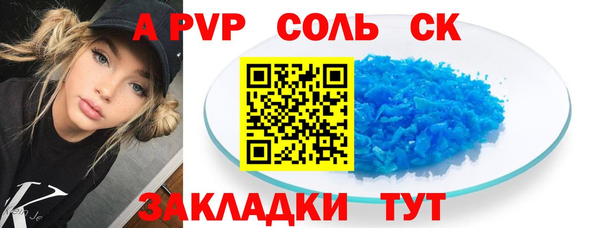 Альфа ПВП Crystall  Alpha PVP мука  Вход с VPN  APVP Crystall  Ухта 