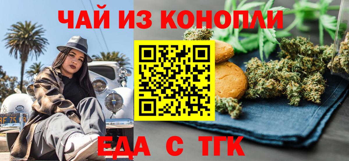 Cannafood марихуана  Вход с VPN  Ухта 