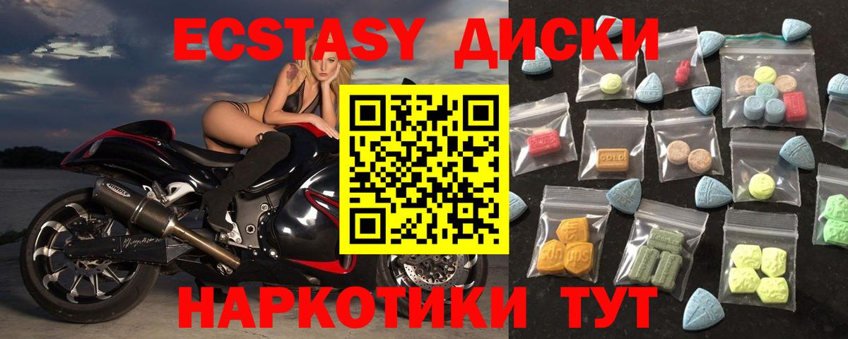 ЭКСТАЗИ DUBAI  Ecstasy mix  Ecstasy  Ухта  Вход с VPN 