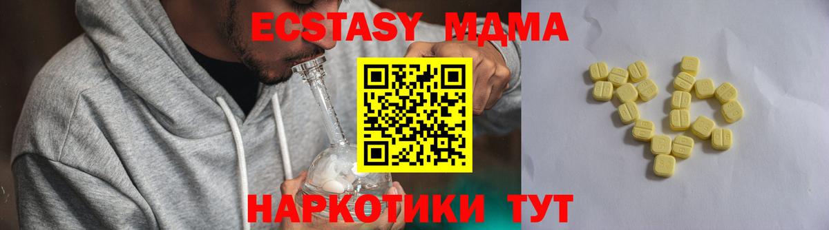 ЭКСТАЗИ XTC Ухта