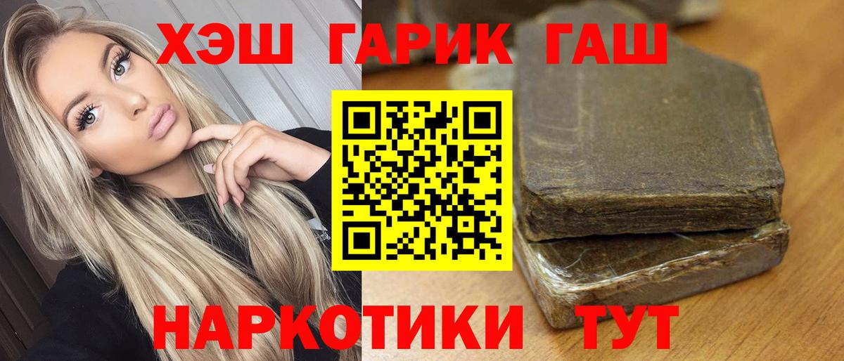 ГАШ индика сатива  Вход с VPN  ГАШИШ Изолятор  Ухта 