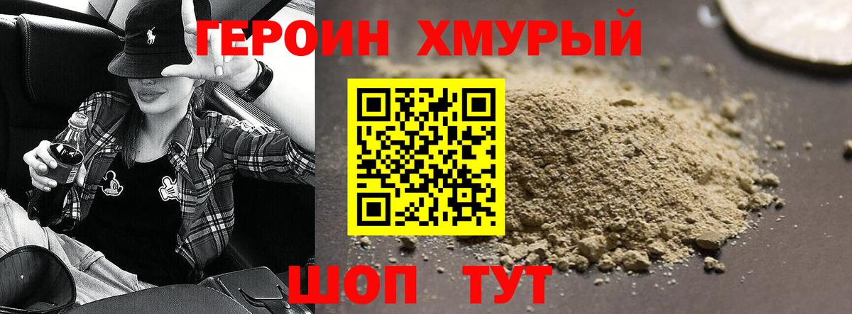 ГЕРОИН афганец  Вход с VPN  Ухта 