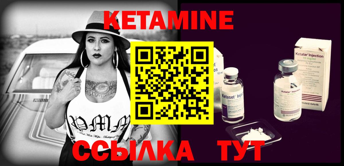 Кетамин VHQ Ухта