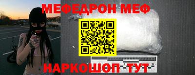 мефедрон Моздок