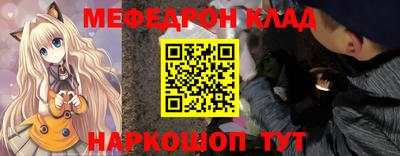 мефедрон Моздок