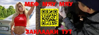 мефедрон Моздок