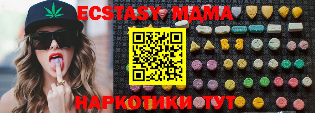 МДМА молли Ухта