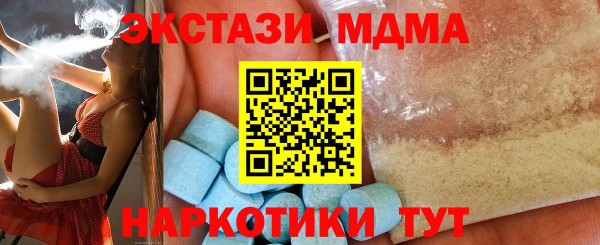 МДМА crystal  MDMA молли  Вход с VPN  Ухта 