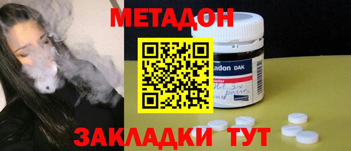 ОМГ ОМГ ссылка  Вход с VPN  МЕТАДОН methadone  Ухта  МЕТАДОН мёд 
