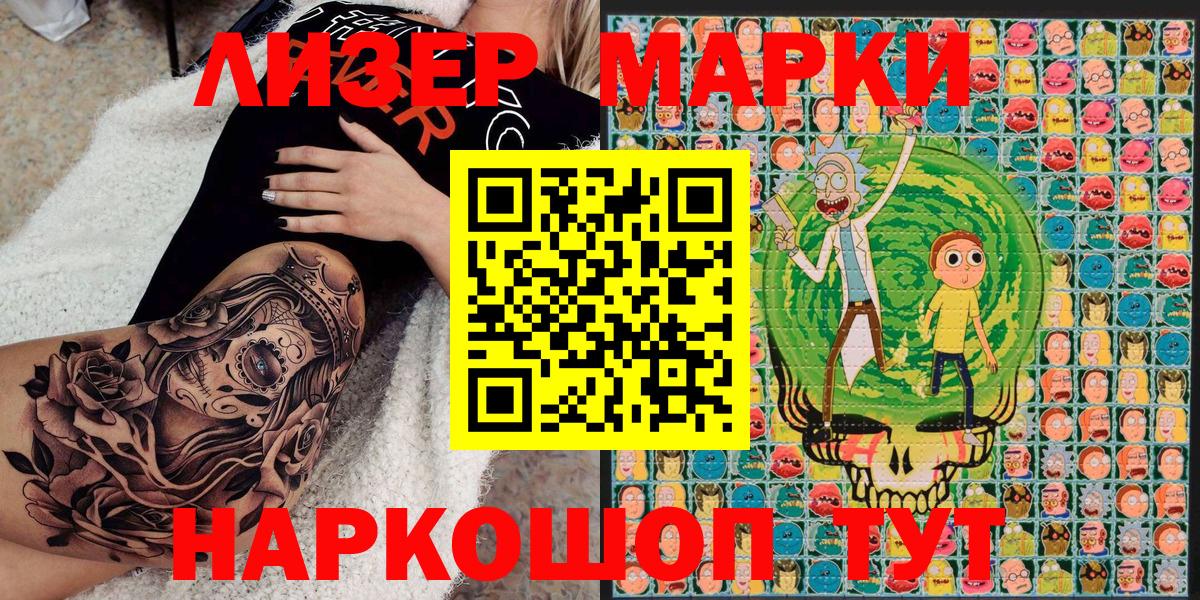 Наркотические марки 1500мкг  Вход с VPN  Ухта  Наркотические марки  Наркотические марки 1500мкг 