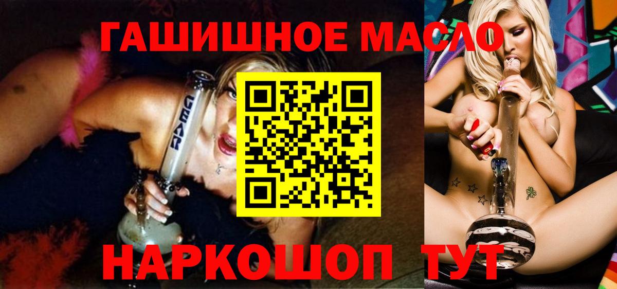Дистиллят ТГК гашишное масло Ухта